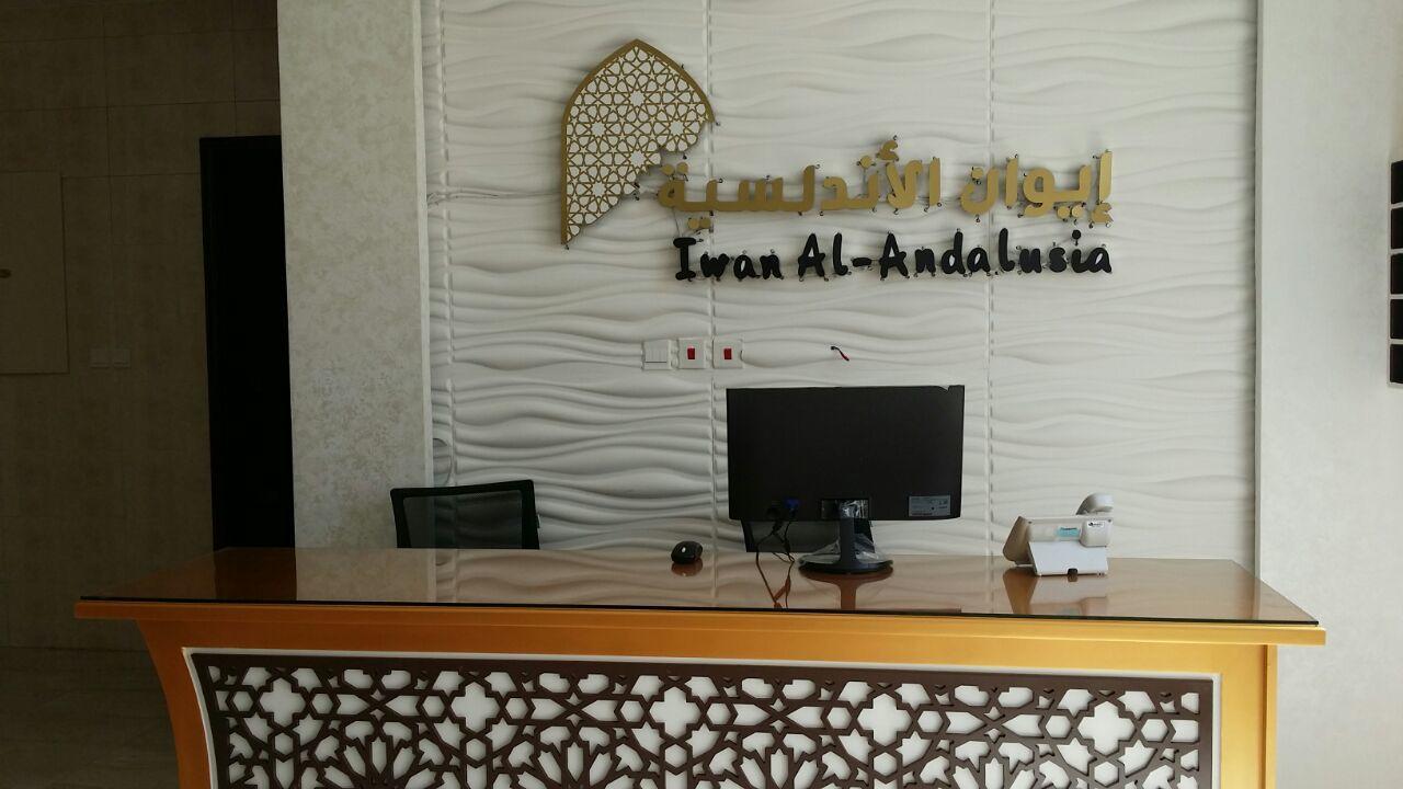 Iwan Alandalusia Al Ajaweed Aparthotel Jeddah Exterior foto