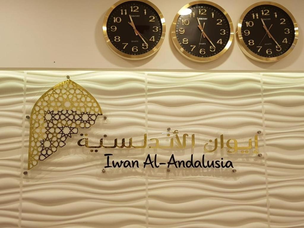 Iwan Alandalusia Al Ajaweed Aparthotel Jeddah Exterior foto